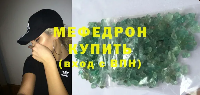 МЯУ-МЯУ 4 MMC  Дорогобуж 